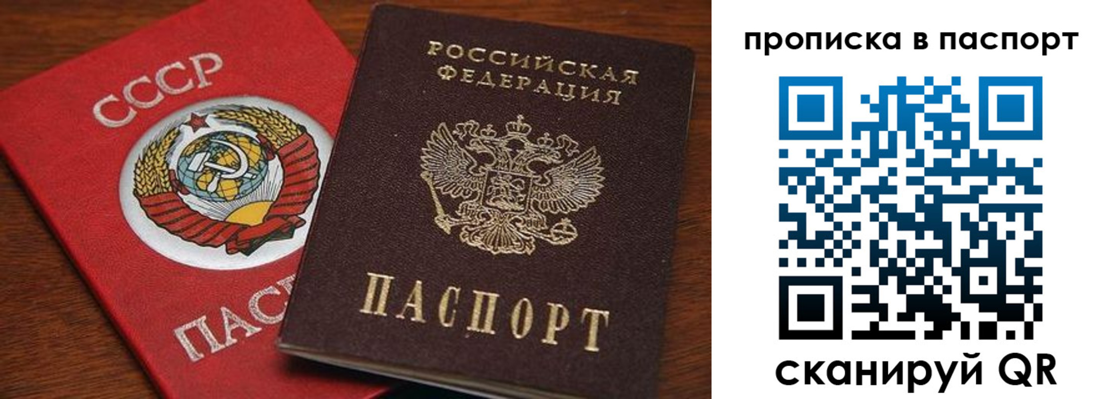 прописка для работы в Асбесте